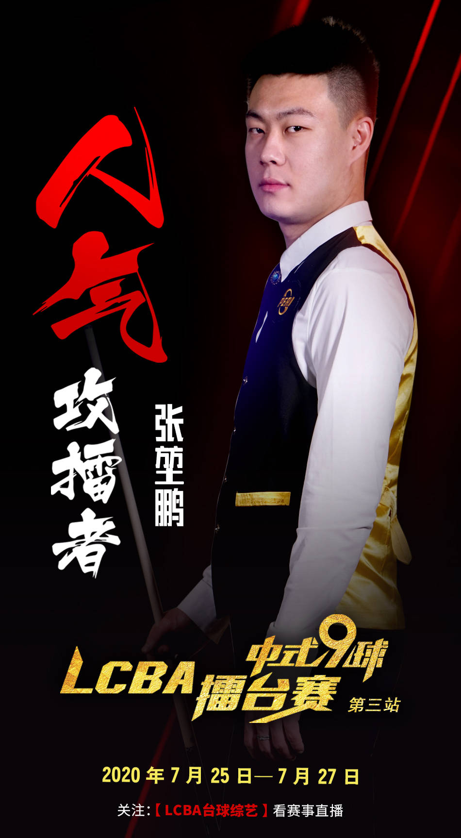 甲強隊萊比