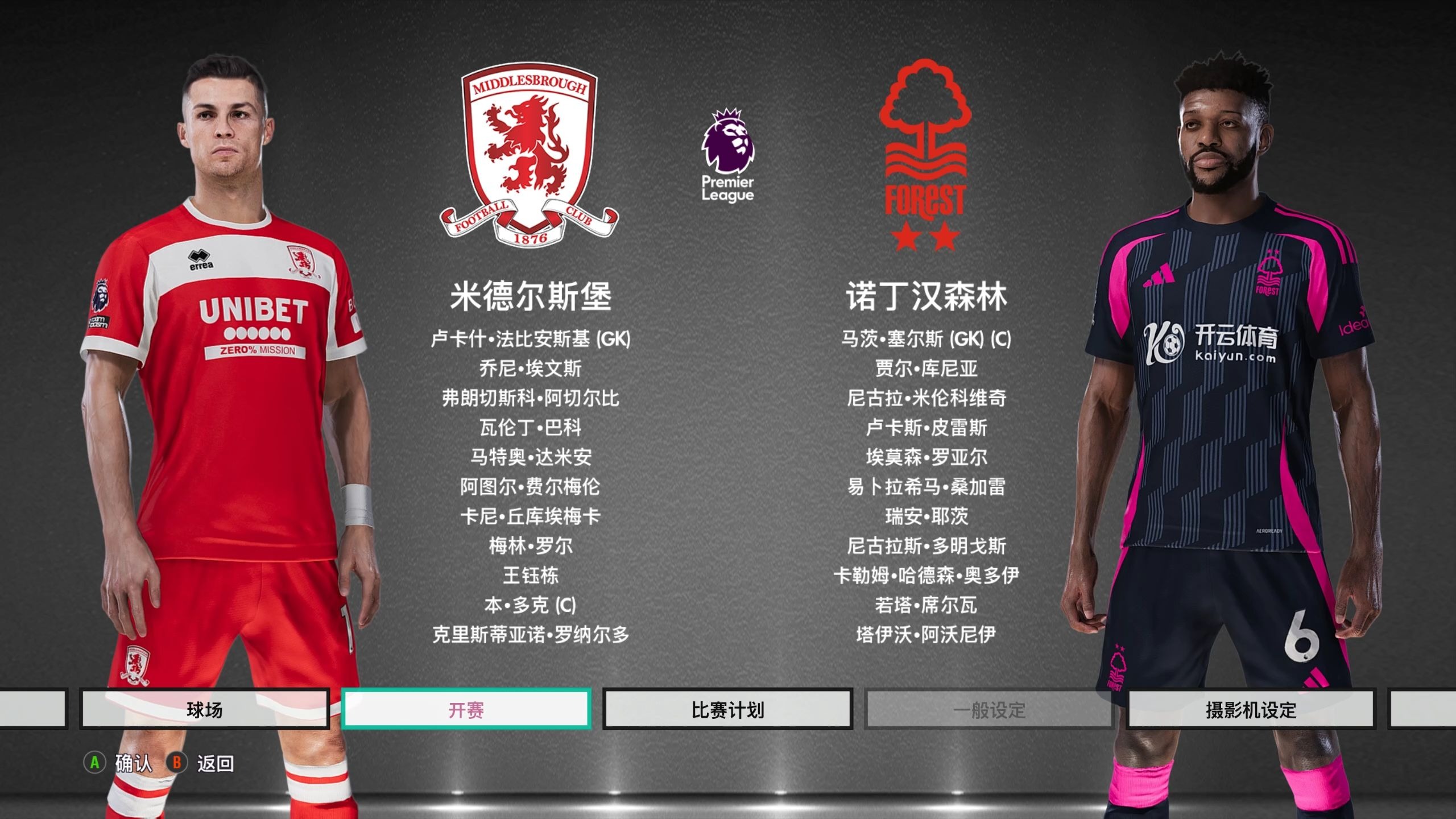 球馆建设和 球馆建设和